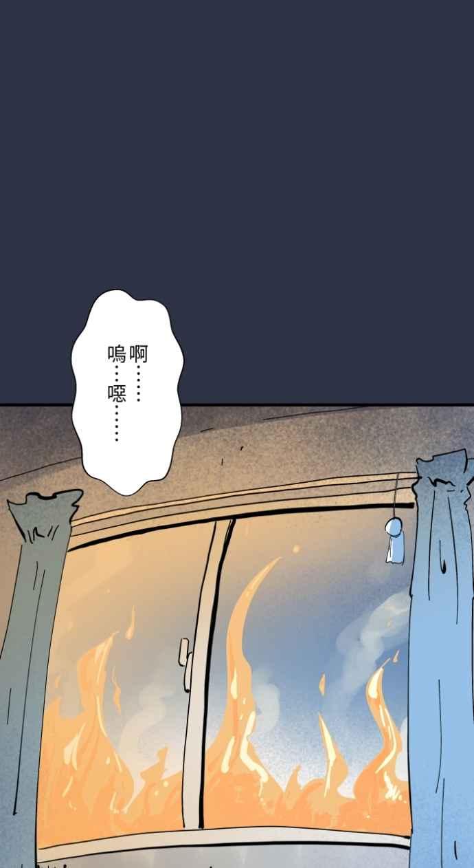 [第977话]晴天娃娃-百鬼夜行志・一夜怪谈之卷-阿慢（第20张）