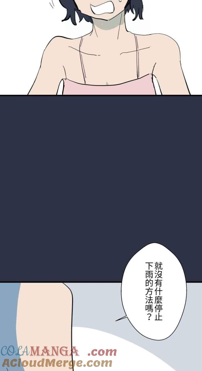 [第977话]晴天娃娃-百鬼夜行志・一夜怪谈之卷-阿慢（第5张）