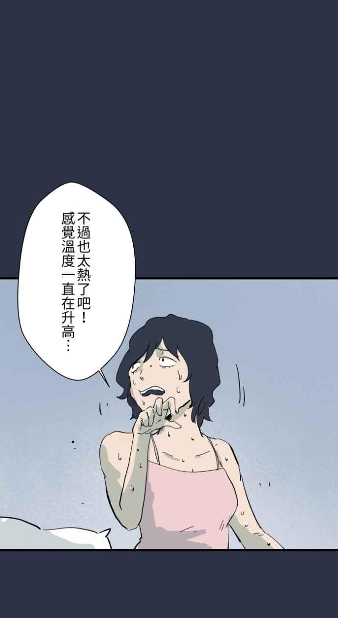 [第977话]晴天娃娃-百鬼夜行志・一夜怪谈之卷-阿慢（第18张）