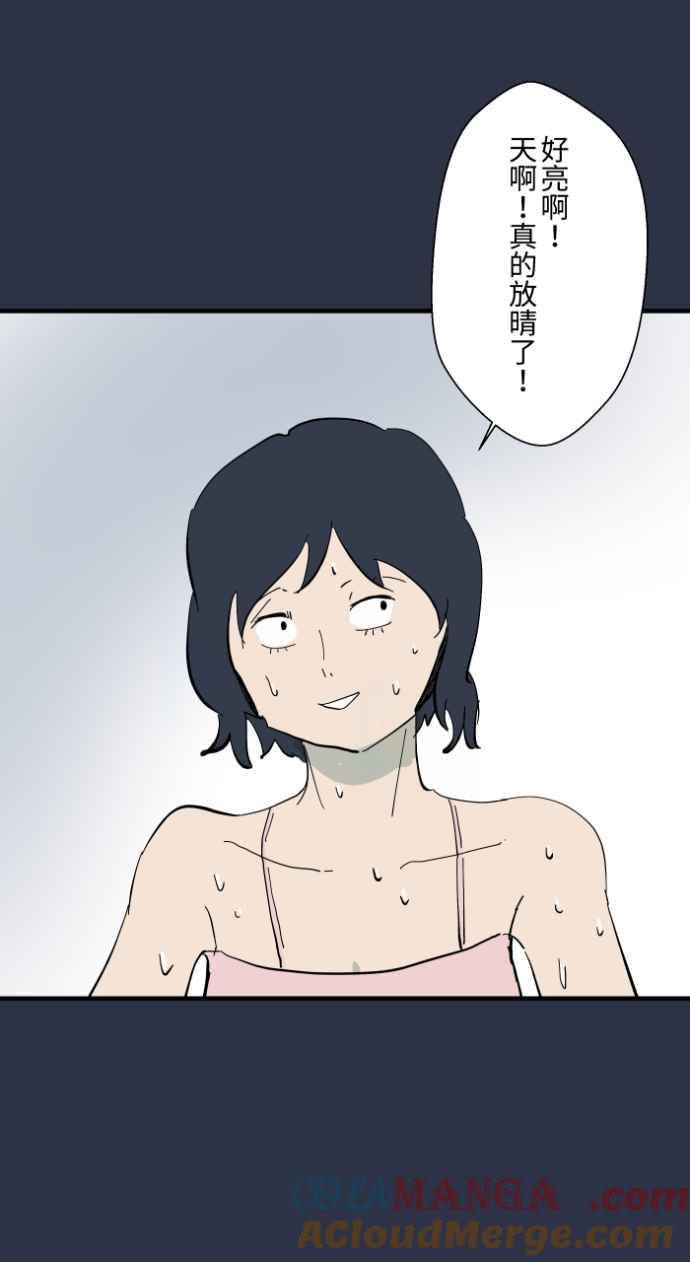 [第977话]晴天娃娃-百鬼夜行志・一夜怪谈之卷-阿慢（第17张）