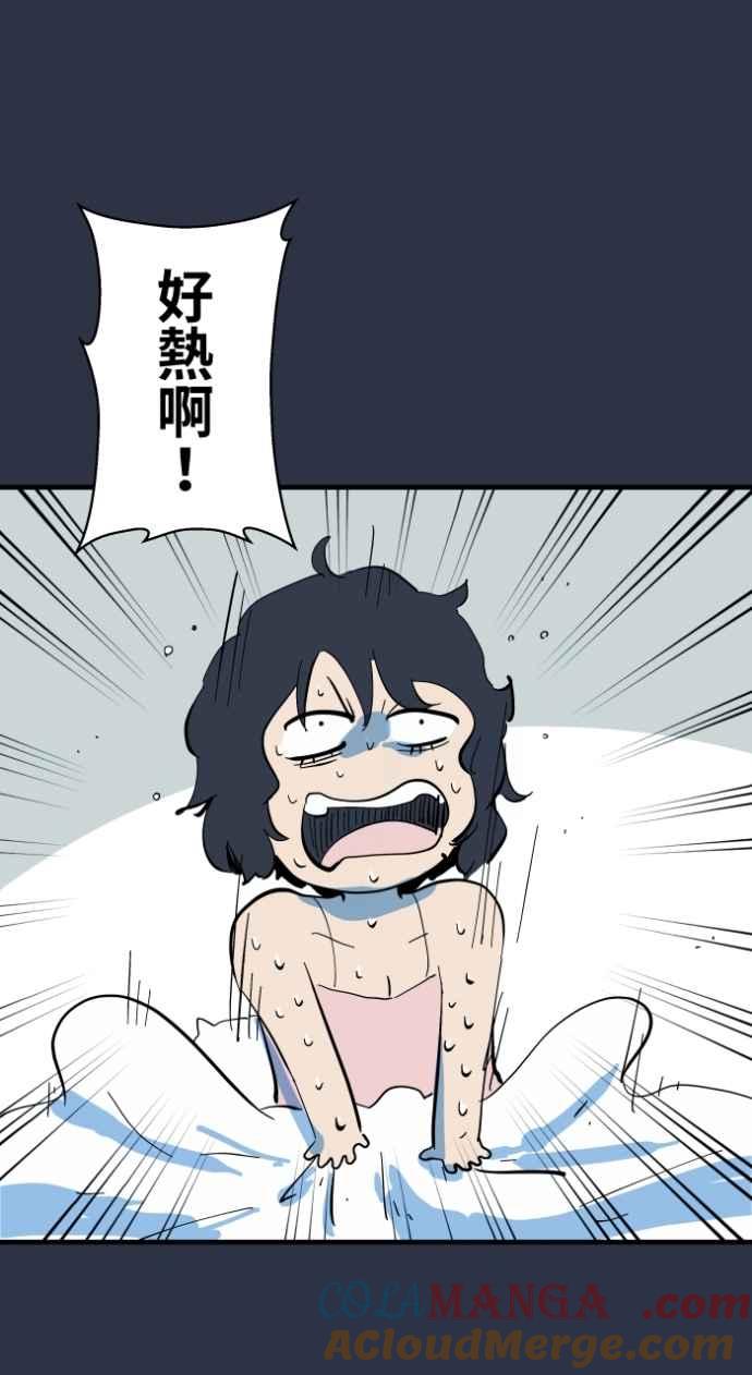 [第977话]晴天娃娃-百鬼夜行志・一夜怪谈之卷-阿慢（第15张）