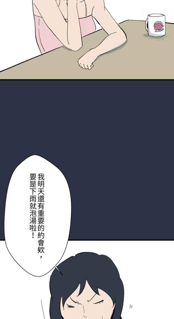 [第977话]晴天娃娃-百鬼夜行志・一夜怪谈之卷-阿慢（第4张）