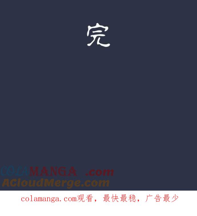 [第977话]晴天娃娃-百鬼夜行志・一夜怪谈之卷-阿慢（第23张）