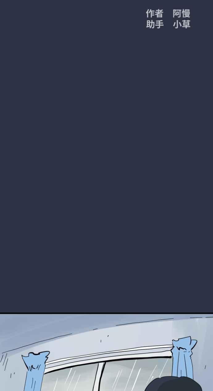 [第977话]晴天娃娃-百鬼夜行志・一夜怪谈之卷-阿慢（第2张）