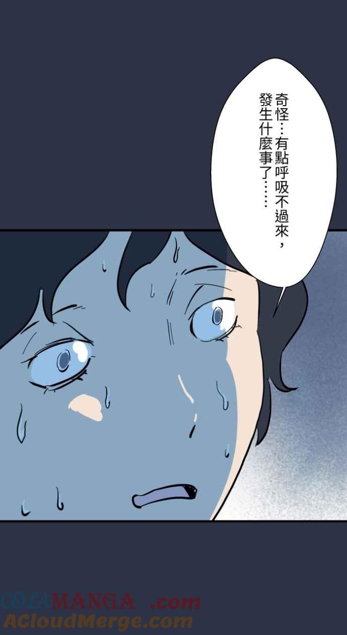 [第977话]晴天娃娃-百鬼夜行志・一夜怪谈之卷-阿慢（第19张）