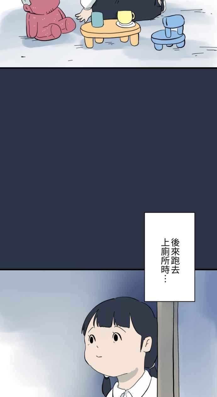 [第978话]微笑的爷爷-百鬼夜行志・一夜怪谈之卷-阿慢（第6张）