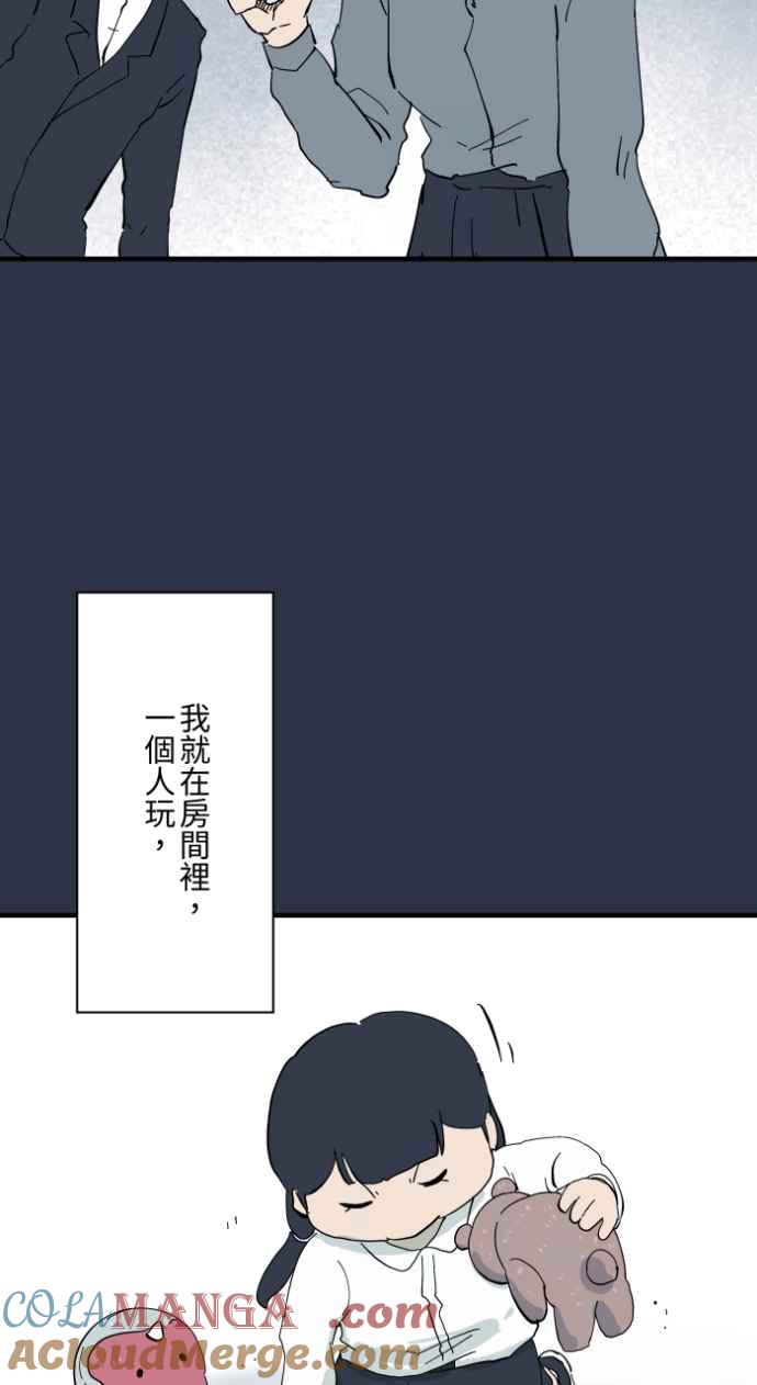 [第978话]微笑的爷爷-百鬼夜行志・一夜怪谈之卷-阿慢（第5张）