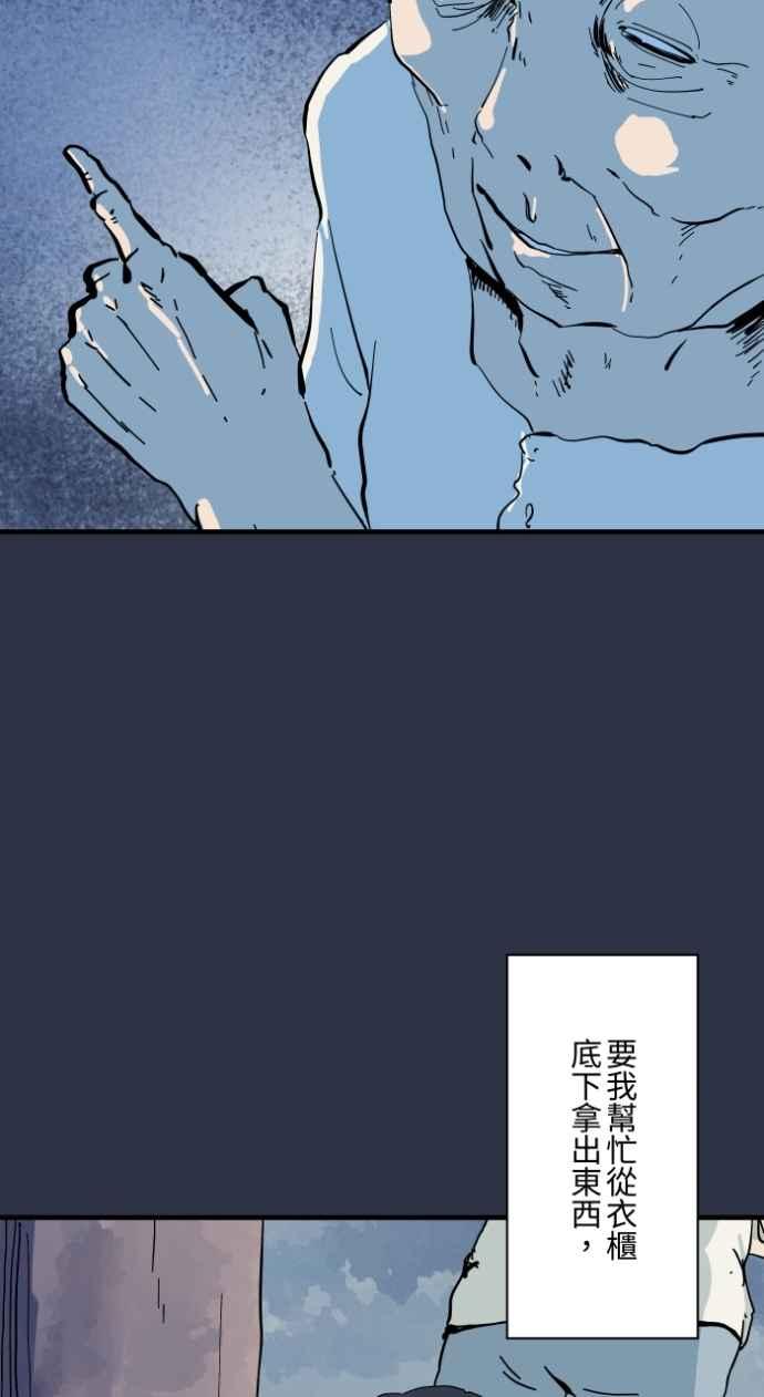 [第978话]微笑的爷爷-百鬼夜行志・一夜怪谈之卷-阿慢（第10张）