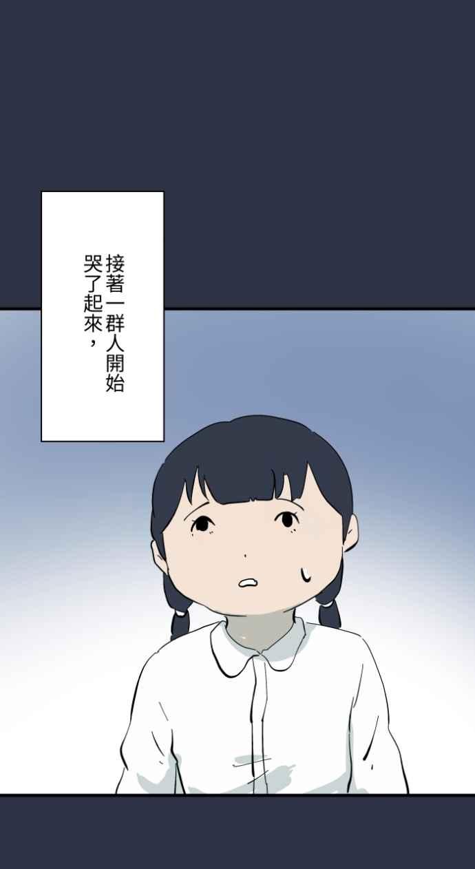 [第978话]微笑的爷爷-百鬼夜行志・一夜怪谈之卷-阿慢（第16张）