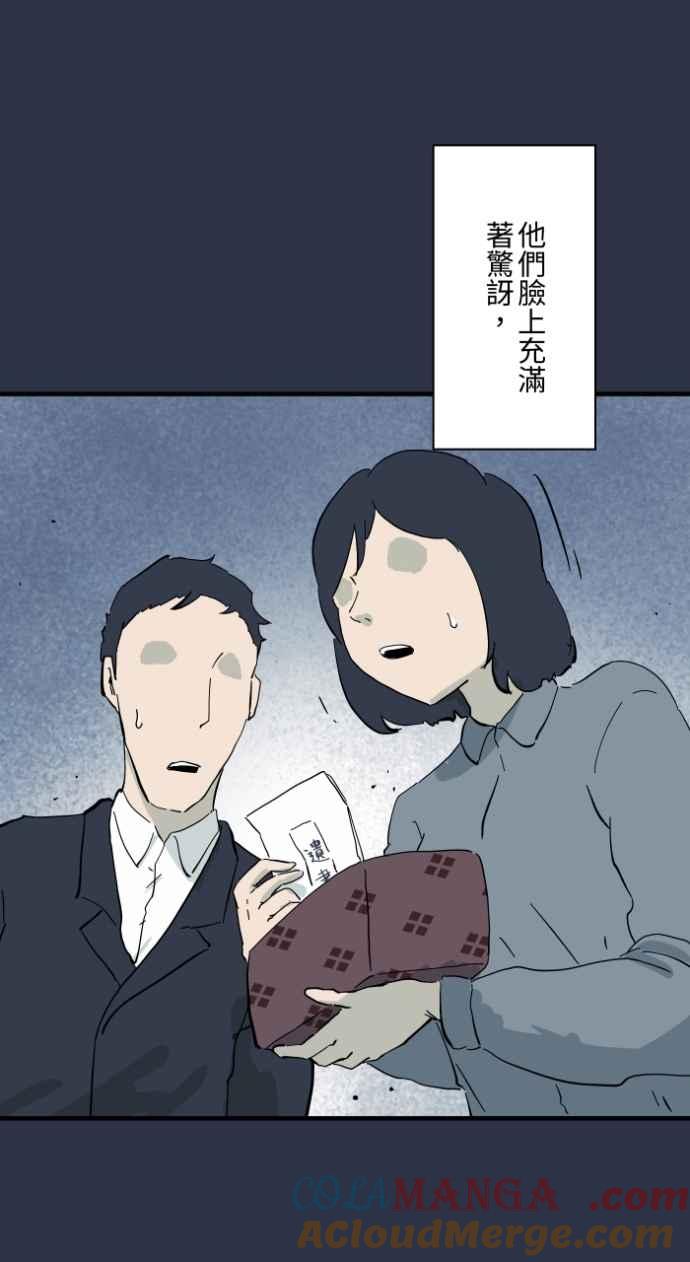 [第978话]微笑的爷爷-百鬼夜行志・一夜怪谈之卷-阿慢（第15张）