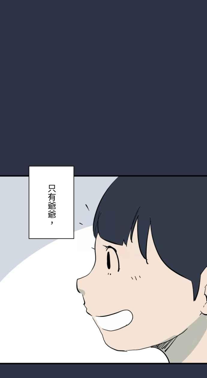 [第978话]微笑的爷爷-百鬼夜行志・一夜怪谈之卷-阿慢（第18张）