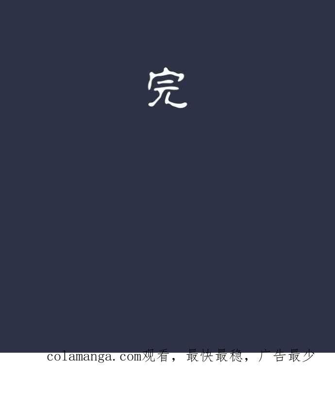 [第978话]微笑的爷爷-百鬼夜行志・一夜怪谈之卷-阿慢（第22张）
