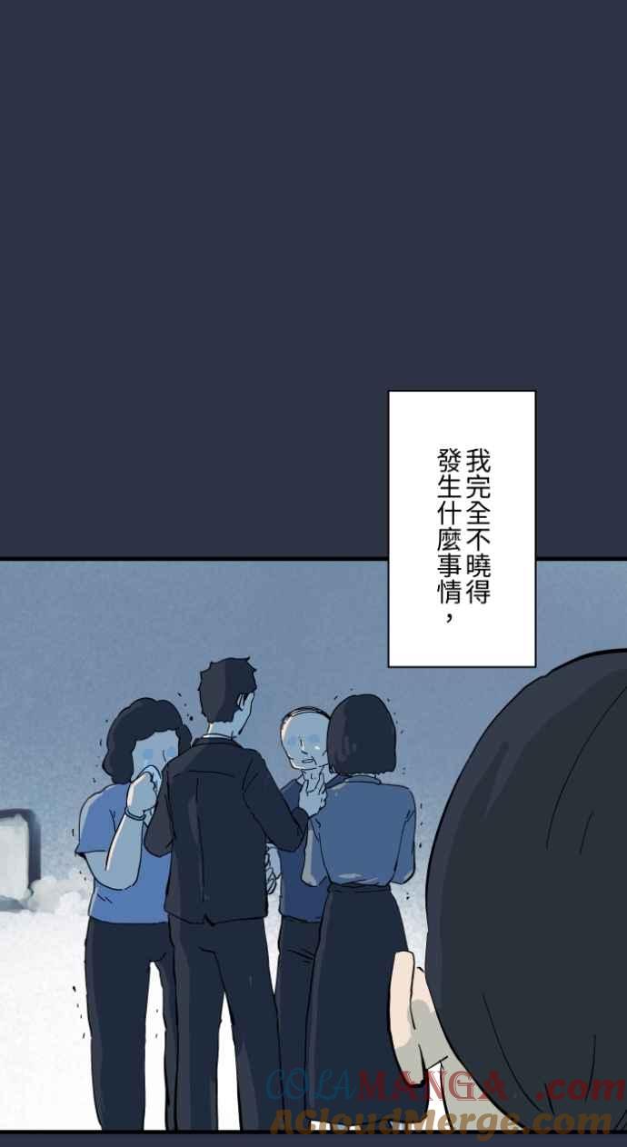 [第978话]微笑的爷爷-百鬼夜行志・一夜怪谈之卷-阿慢（第17张）