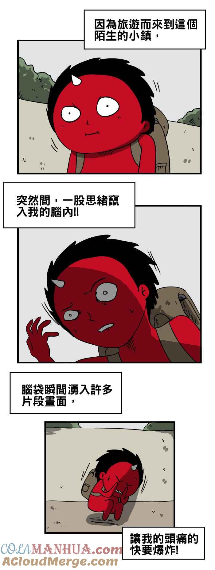 [第97话]前世记忆-百鬼夜行志・一夜怪谈之卷-阿慢（第2张）