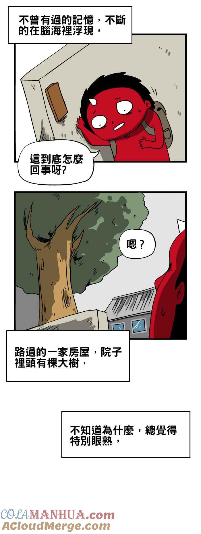 [第97话]前世记忆-百鬼夜行志・一夜怪谈之卷-阿慢（第4张）