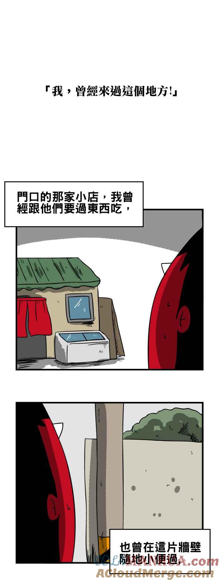 [第97话]前世记忆-百鬼夜行志・一夜怪谈之卷-阿慢（第3张）