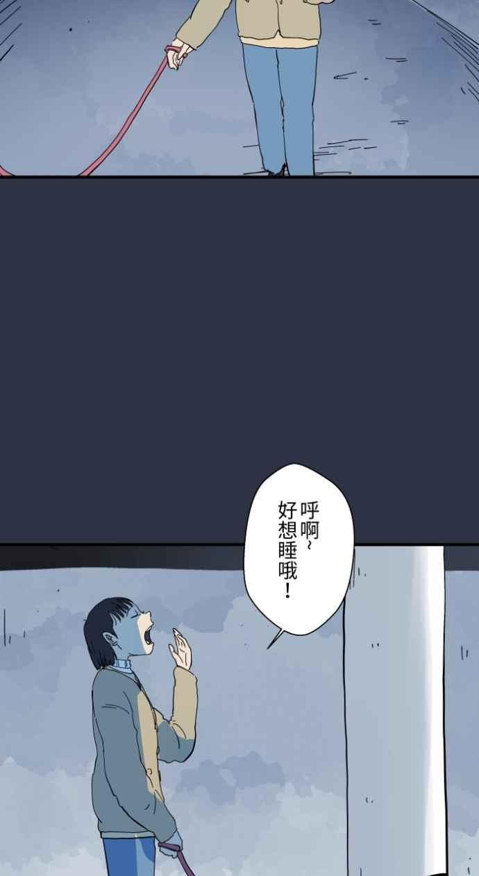 [第979话]遛狗-百鬼夜行志・一夜怪谈之卷-阿慢（第4张）