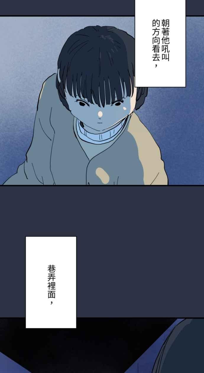[第979话]遛狗-百鬼夜行志・一夜怪谈之卷-阿慢（第8张）