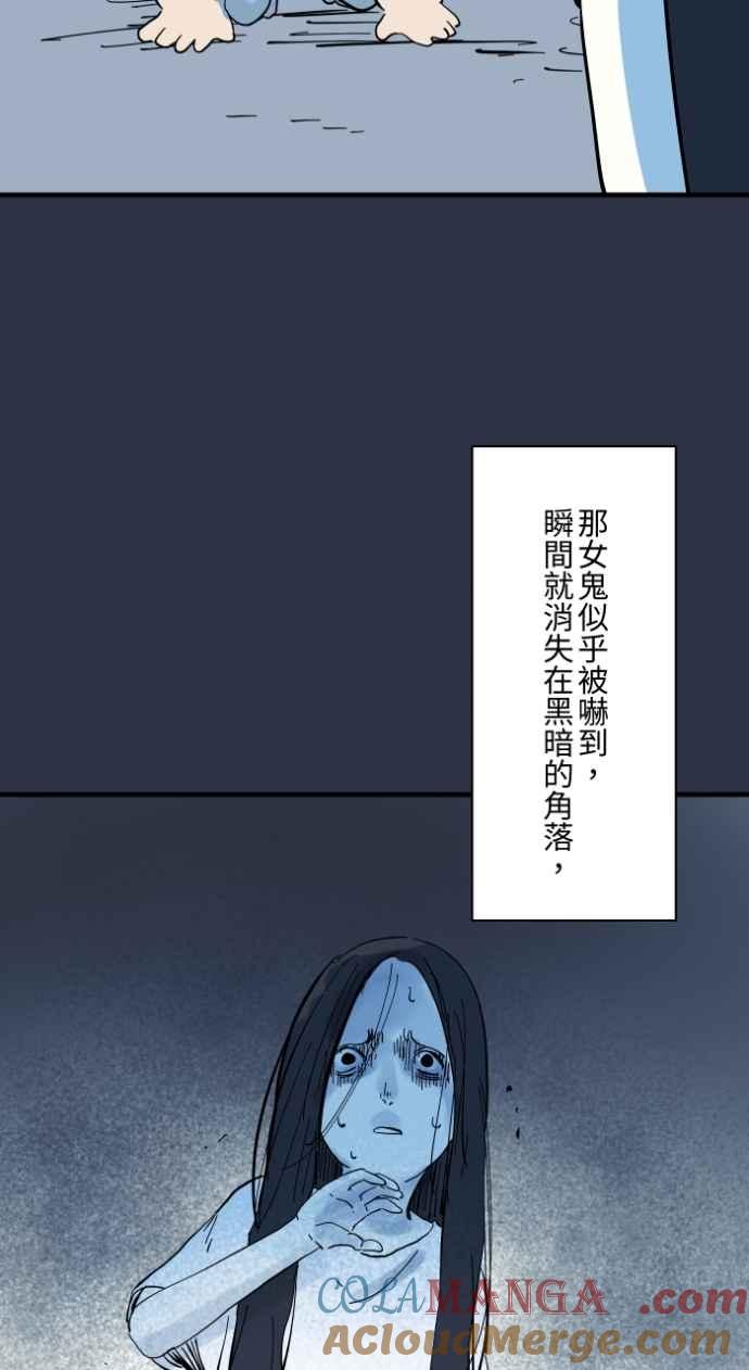 [第979话]遛狗-百鬼夜行志・一夜怪谈之卷-阿慢（第19张）