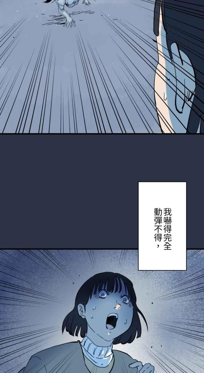 [第979话]遛狗-百鬼夜行志・一夜怪谈之卷-阿慢（第16张）