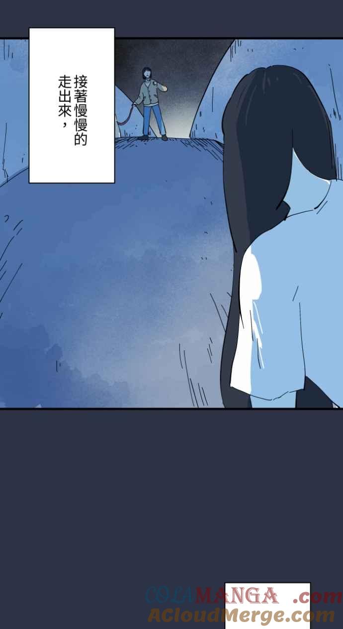 [第979话]遛狗-百鬼夜行志・一夜怪谈之卷-阿慢（第11张）