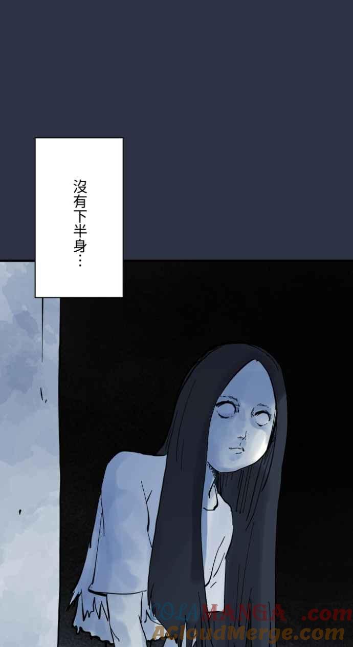 [第979话]遛狗-百鬼夜行志・一夜怪谈之卷-阿慢（第13张）