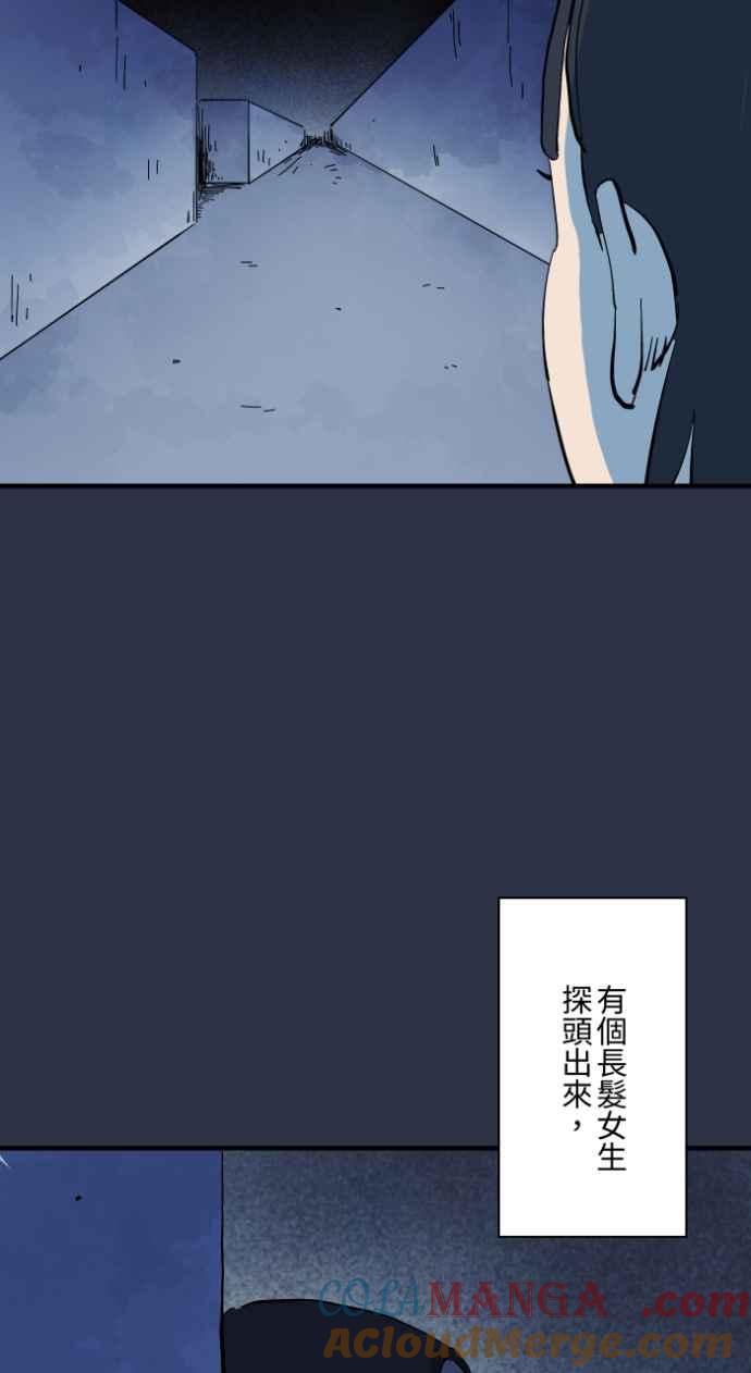 [第979话]遛狗-百鬼夜行志・一夜怪谈之卷-阿慢（第9张）