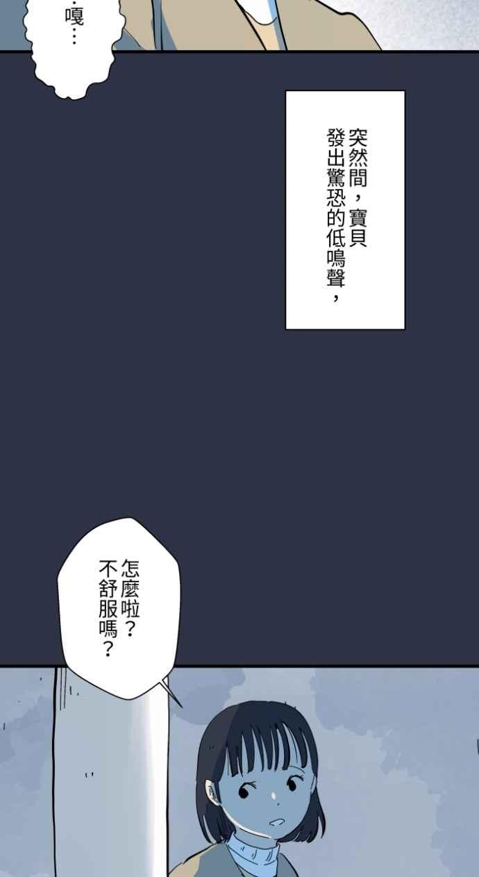 [第979话]遛狗-百鬼夜行志・一夜怪谈之卷-阿慢（第6张）