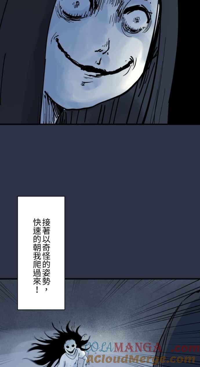 [第979话]遛狗-百鬼夜行志・一夜怪谈之卷-阿慢（第15张）