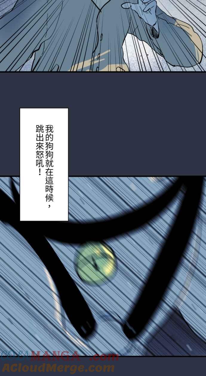 [第979话]遛狗-百鬼夜行志・一夜怪谈之卷-阿慢（第17张）