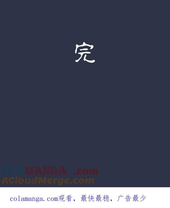 [第979话]遛狗-百鬼夜行志・一夜怪谈之卷-阿慢（第21张）