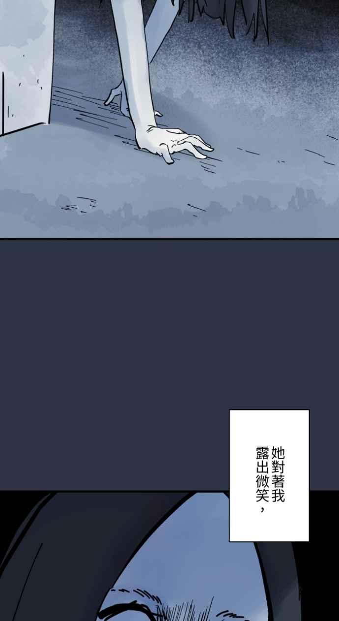 [第979话]遛狗-百鬼夜行志・一夜怪谈之卷-阿慢（第14张）