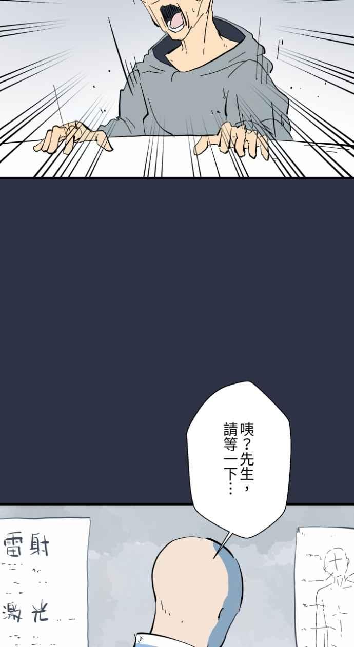 [第980话]整型手术-百鬼夜行志・一夜怪谈之卷-阿慢（第6张）