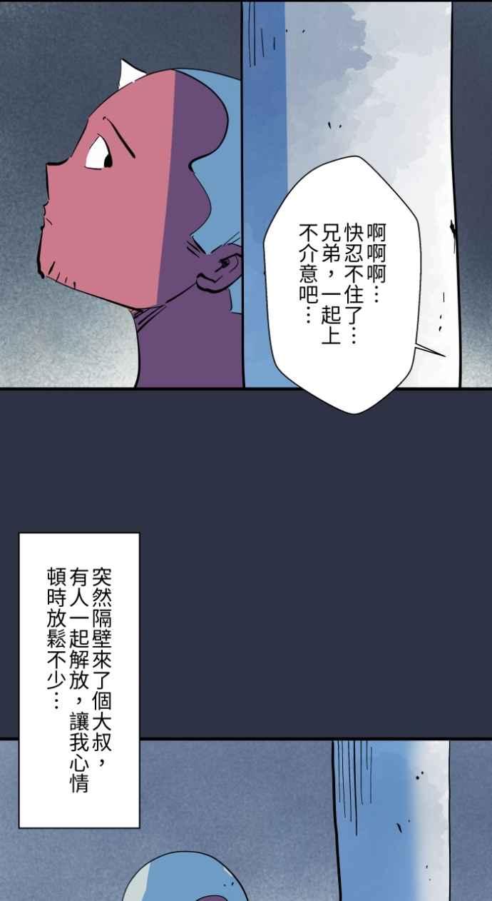 [第981话]人面犬-百鬼夜行志・一夜怪谈之卷-阿慢（第8张）