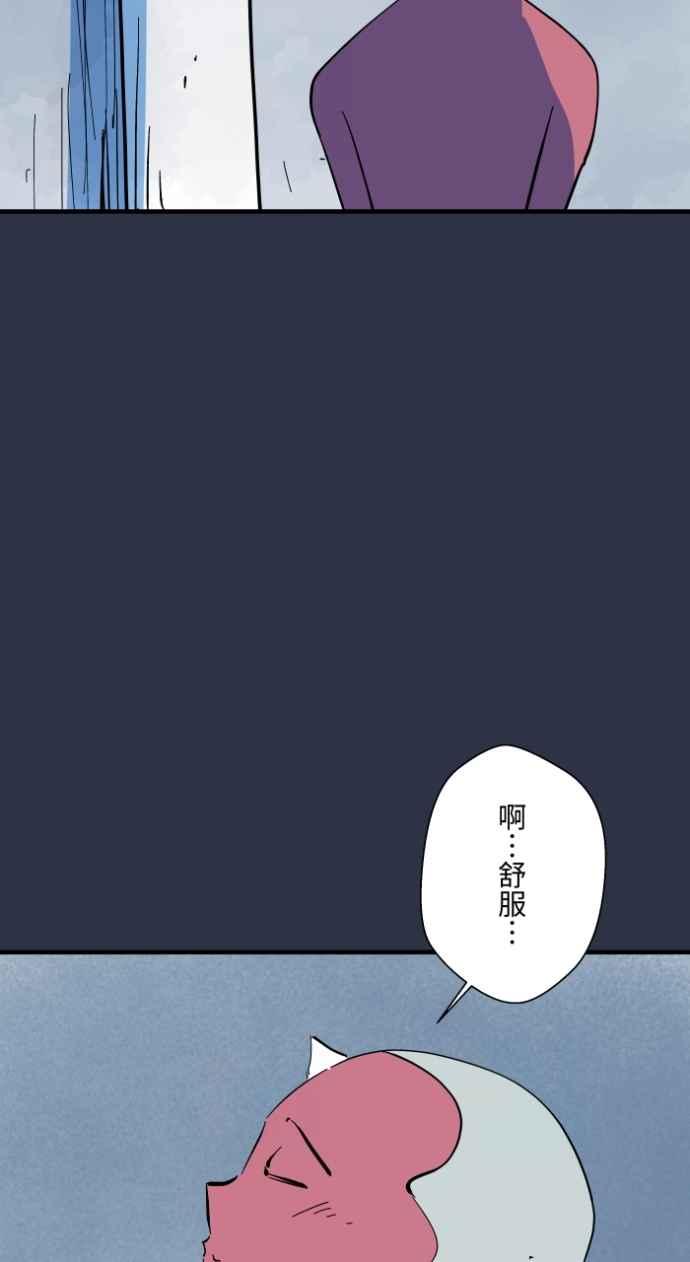 [第981话]人面犬-百鬼夜行志・一夜怪谈之卷-阿慢（第6张）