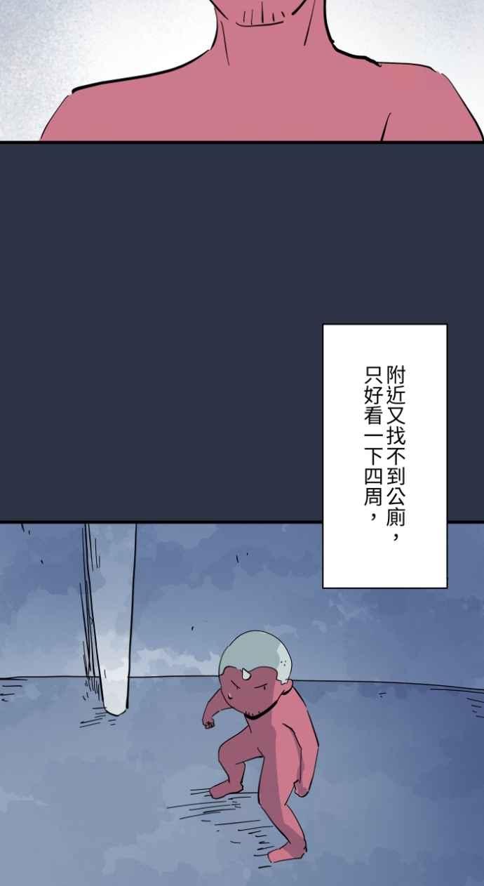 [第981话]人面犬-百鬼夜行志・一夜怪谈之卷-阿慢（第4张）
