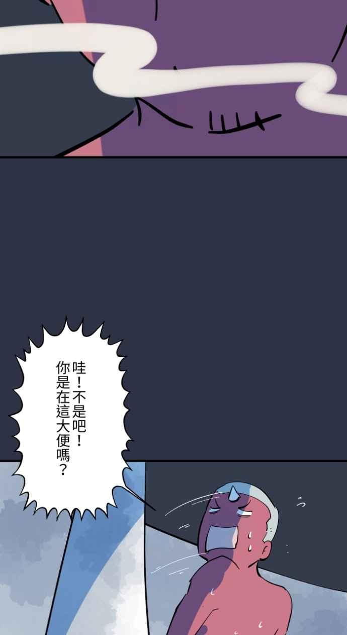 [第981话]人面犬-百鬼夜行志・一夜怪谈之卷-阿慢（第10张）