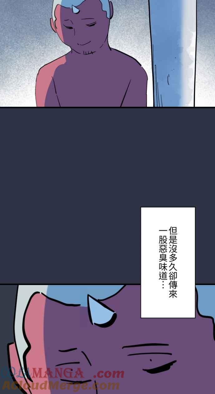[第981话]人面犬-百鬼夜行志・一夜怪谈之卷-阿慢（第9张）