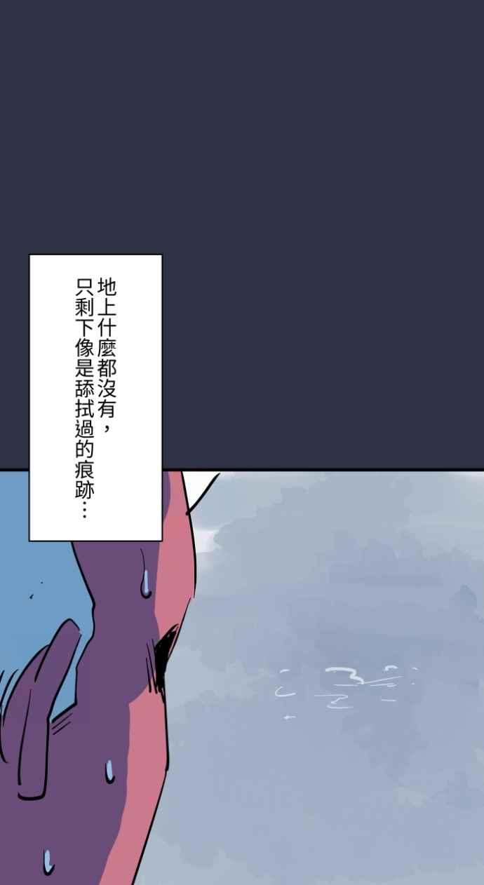 [第981话]人面犬-百鬼夜行志・一夜怪谈之卷-阿慢（第18张）
