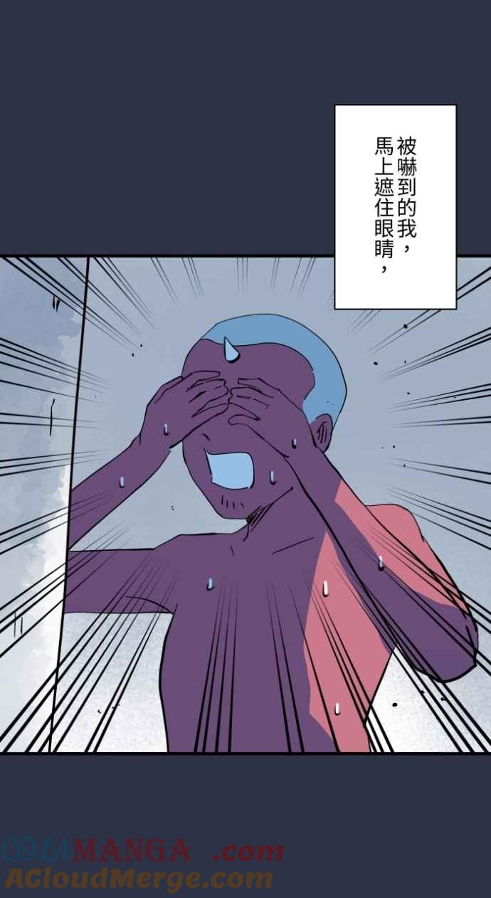 [第981话]人面犬-百鬼夜行志・一夜怪谈之卷-阿慢（第15张）