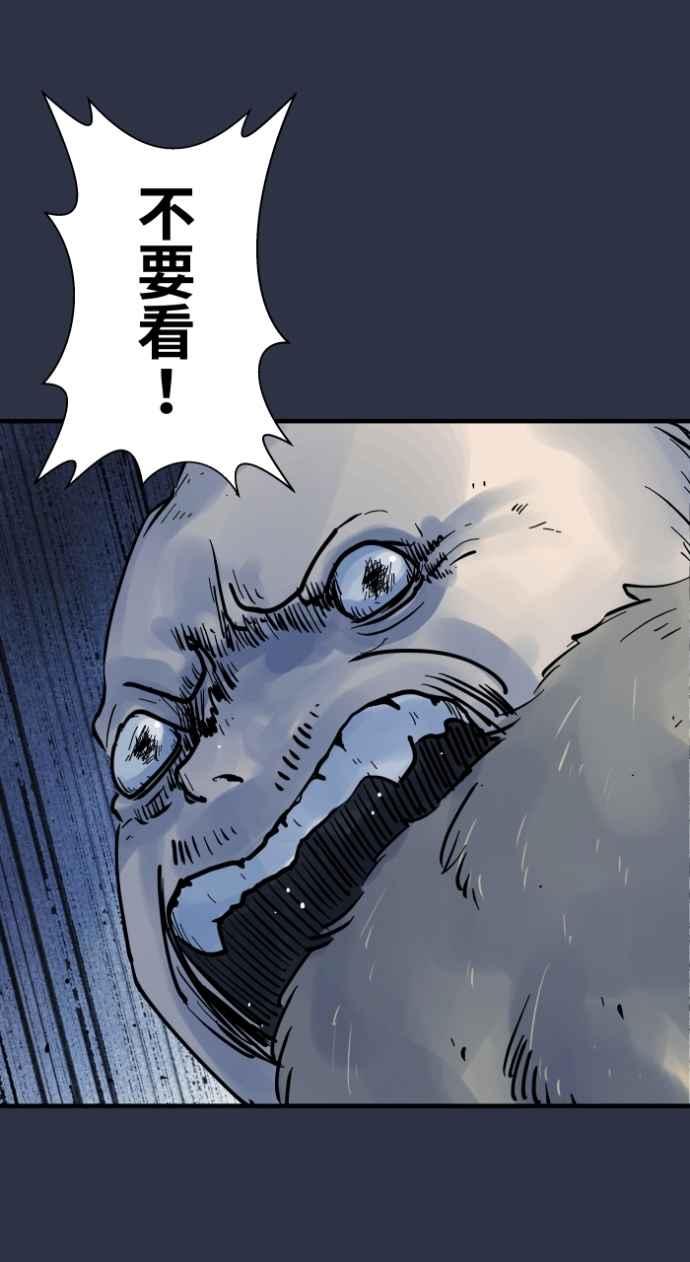 [第981话]人面犬-百鬼夜行志・一夜怪谈之卷-阿慢（第14张）