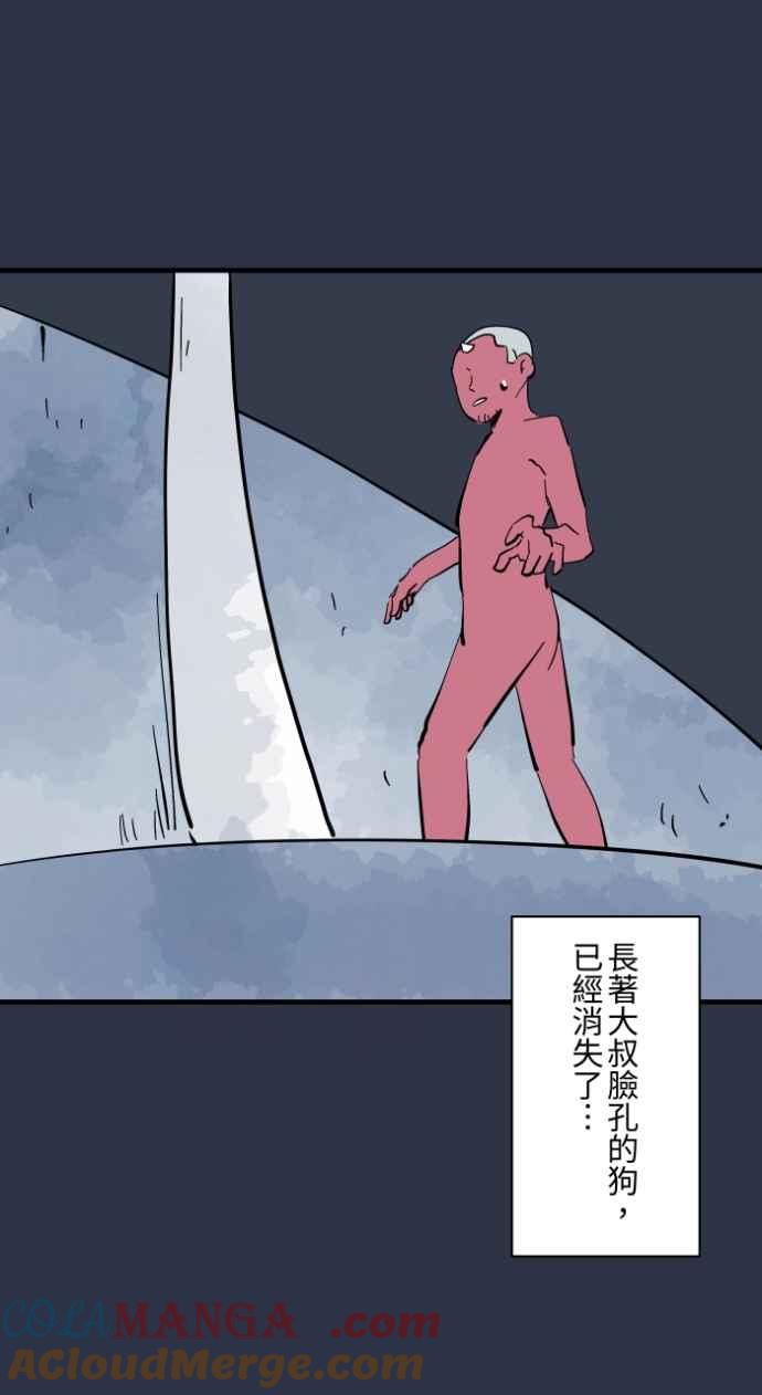 [第981话]人面犬-百鬼夜行志・一夜怪谈之卷-阿慢（第17张）