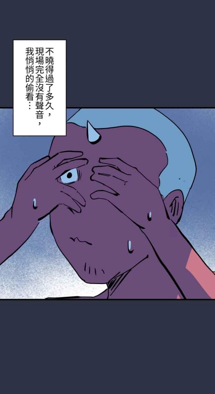 [第981话]人面犬-百鬼夜行志・一夜怪谈之卷-阿慢（第16张）