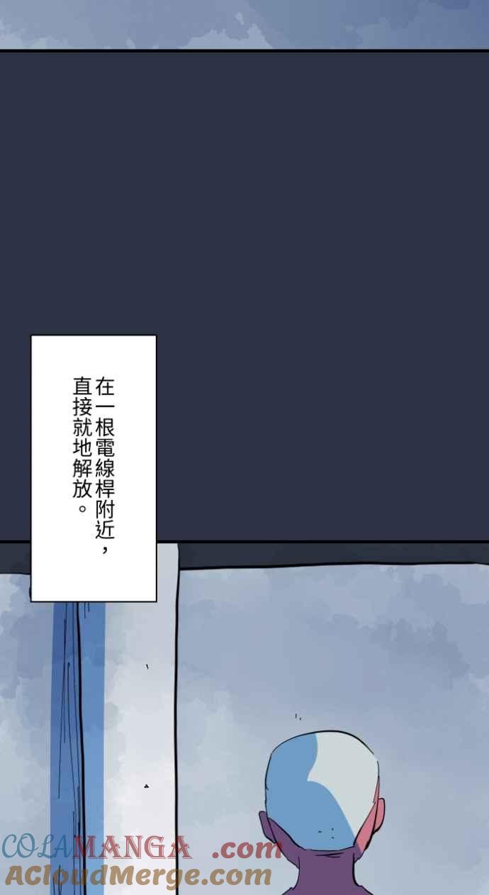 [第981话]人面犬-百鬼夜行志・一夜怪谈之卷-阿慢（第5张）