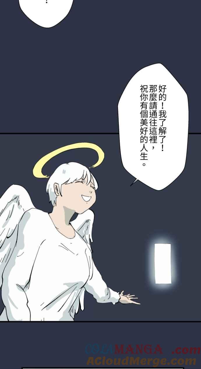 [第982话]孤独死-百鬼夜行志・一夜怪谈之卷-阿慢（第19张）