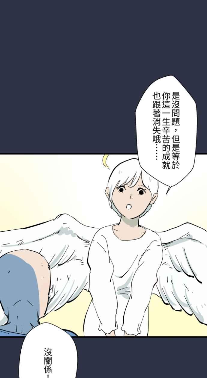 [第982话]孤独死-百鬼夜行志・一夜怪谈之卷-阿慢（第18张）
