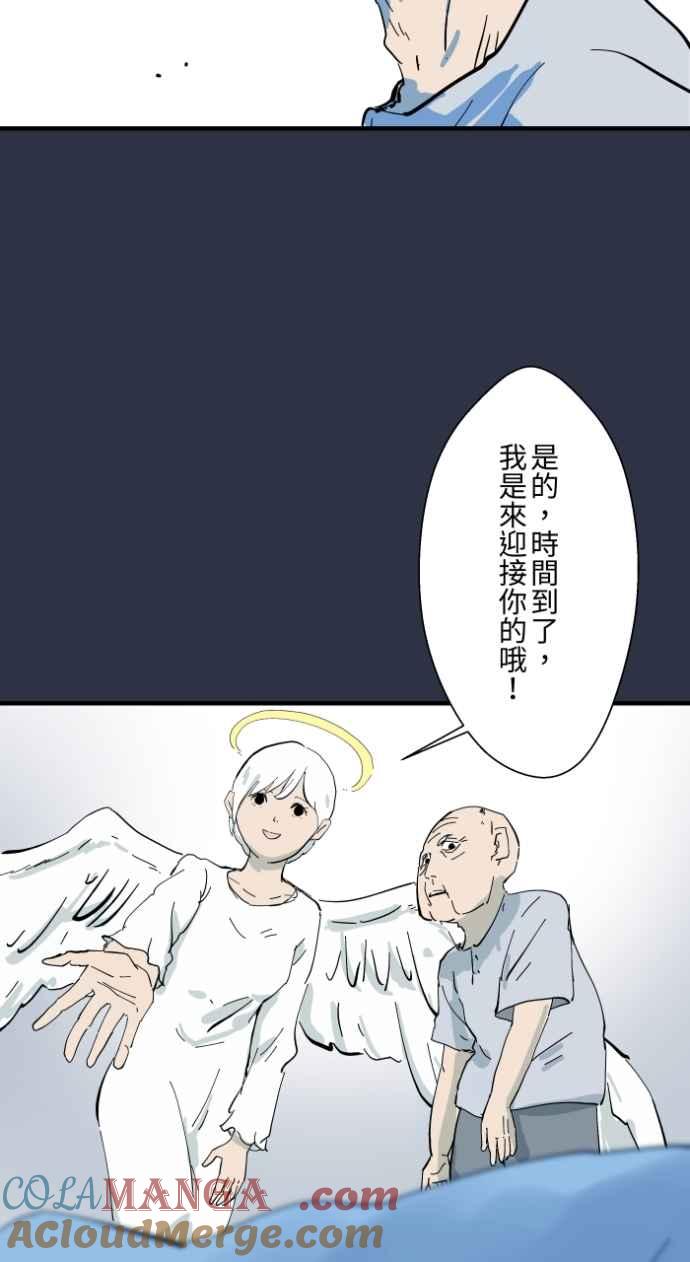 [第982话]孤独死-百鬼夜行志・一夜怪谈之卷-阿慢（第5张）