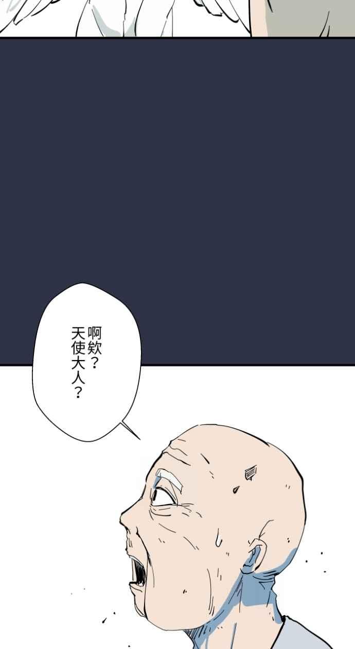 [第982话]孤独死-百鬼夜行志・一夜怪谈之卷-阿慢（第4张）