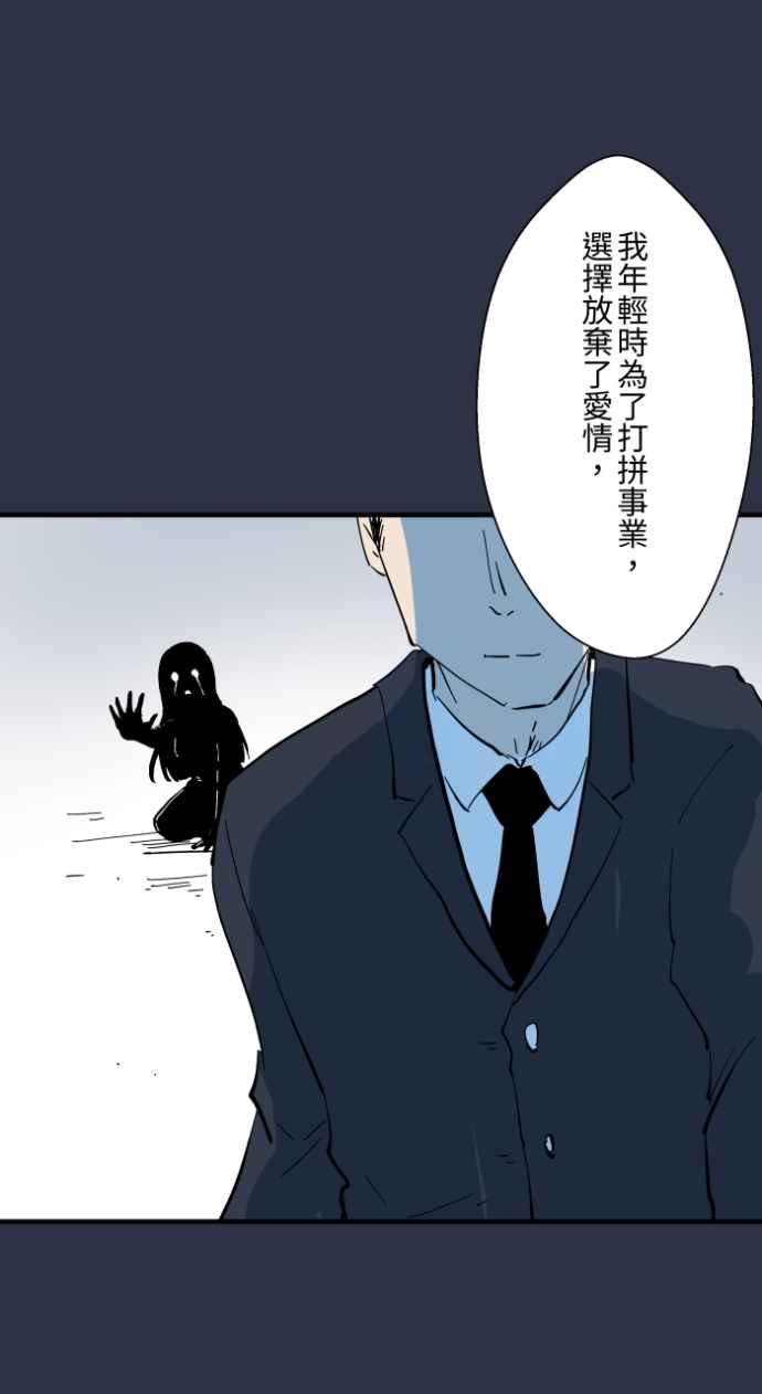 [第982话]孤独死-百鬼夜行志・一夜怪谈之卷-阿慢（第14张）
