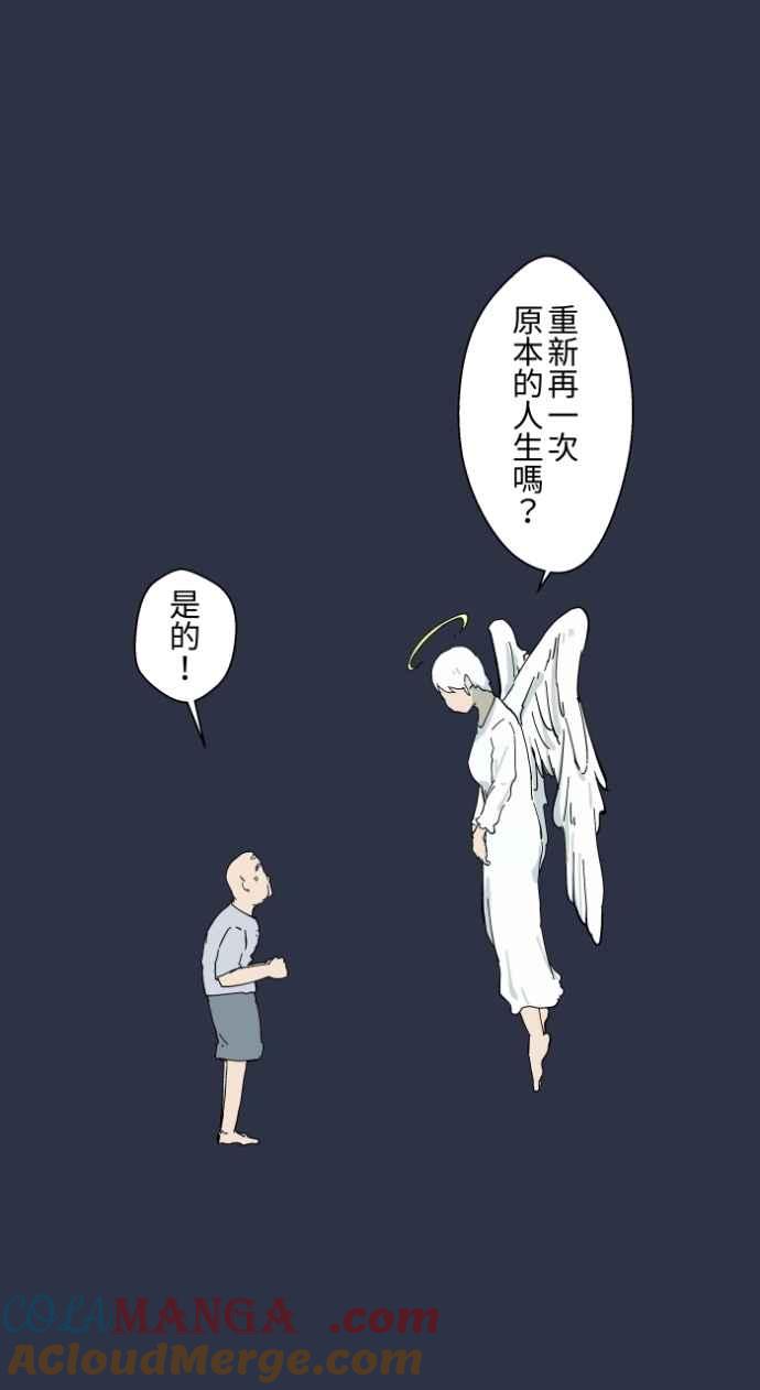 [第982话]孤独死-百鬼夜行志・一夜怪谈之卷-阿慢（第13张）